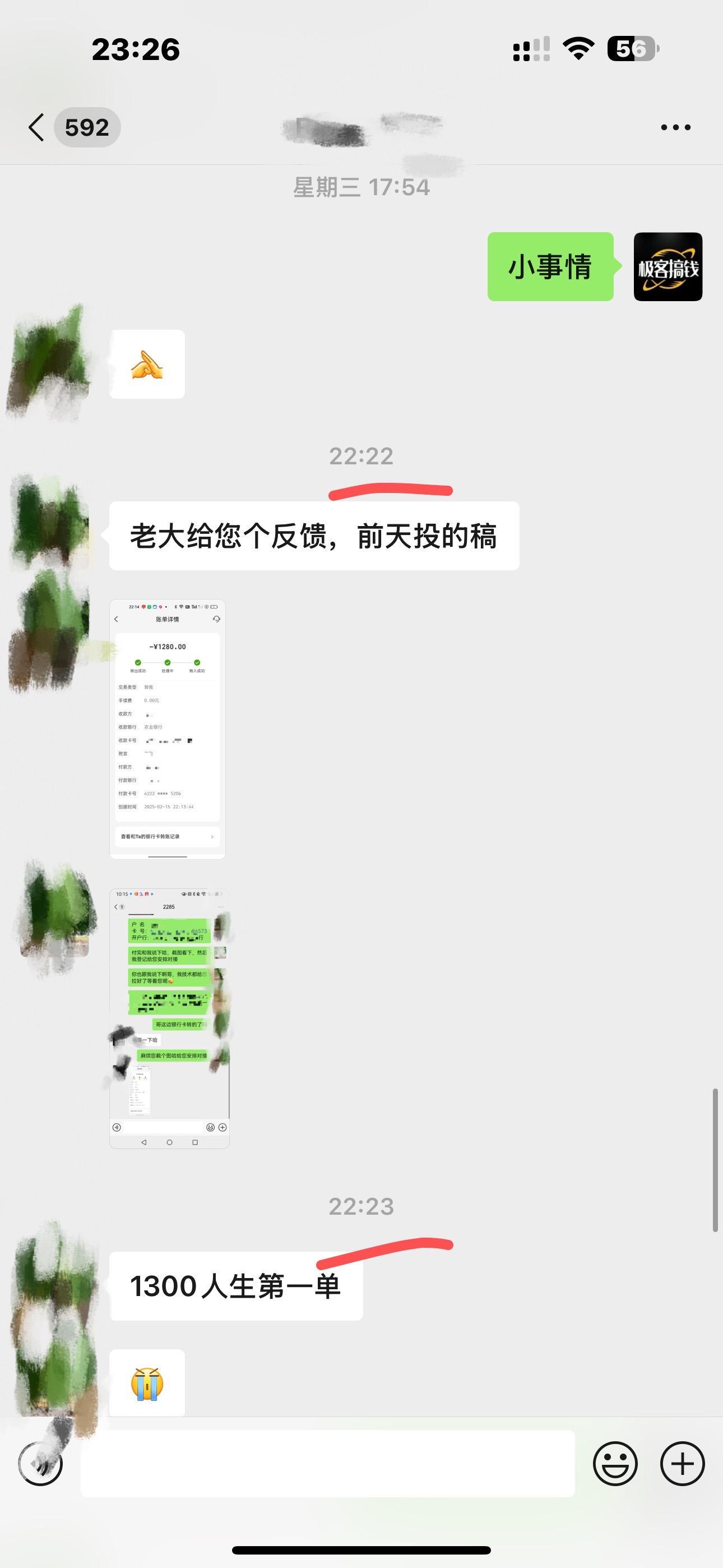 图片[5]网创吧-网创项目资源站-副业项目-创业项目-搞钱项目独家裂变引流，只要做就有效果，人人都能成为导师，和他们一样卖项目，流量不用愁网创吧-网创项目资源站-副业项目-创业项目-搞钱项目网创吧