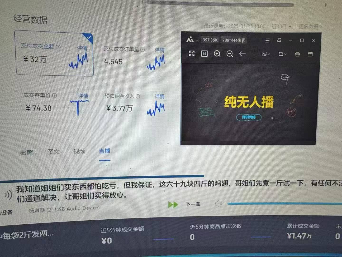 图片[2]网创吧-网创项目资源站-副业项目-创业项目-搞钱项目Ai智能无人直播带货 无需出镜 单日轻松变现1000+ 零违规风控 小白也能轻松上手网创吧-网创项目资源站-副业项目-创业项目-搞钱项目网创吧