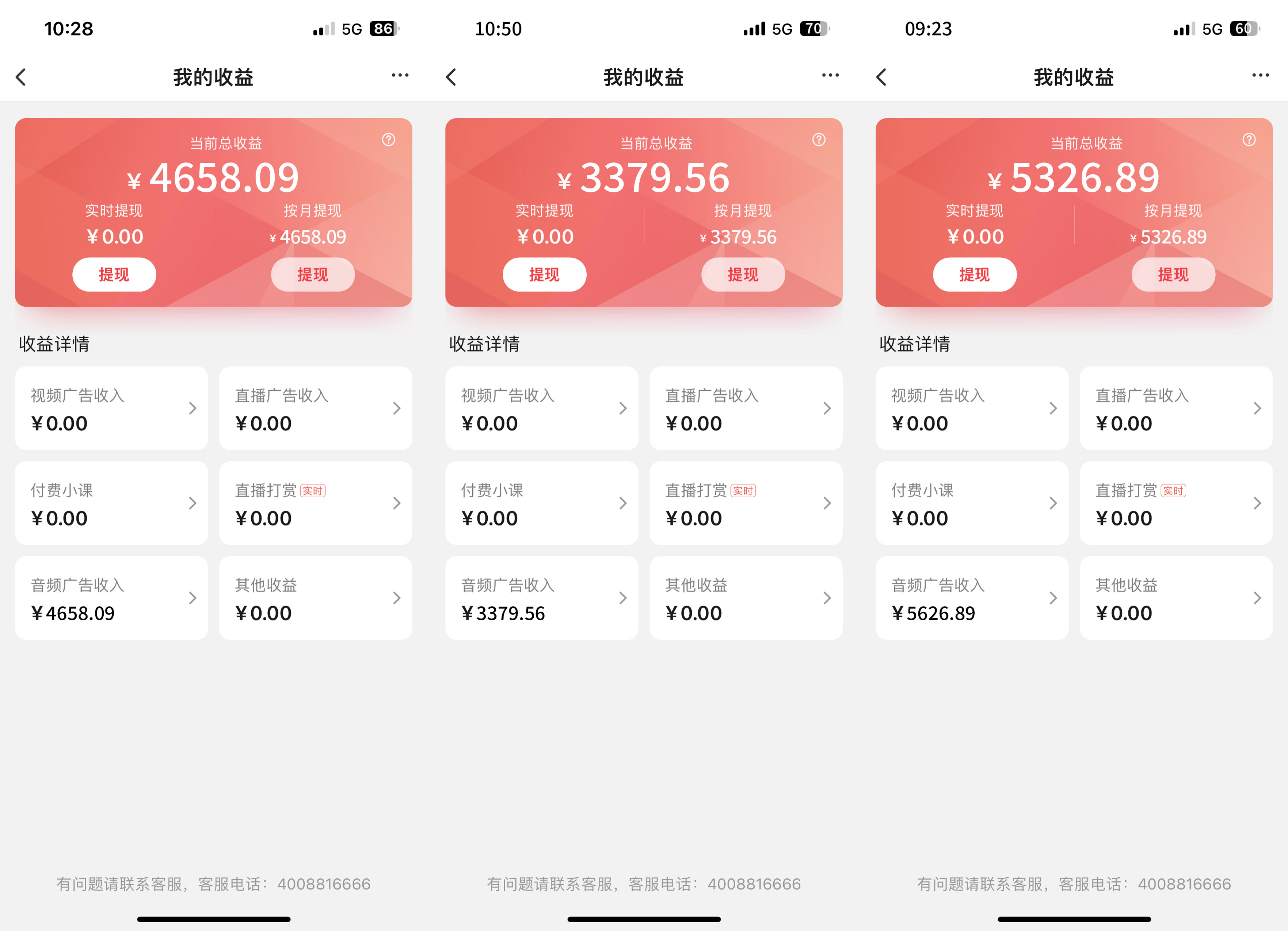 图片[2]网创吧-网创项目资源站-副业项目-创业项目-搞钱项目全网首发【搜狐音频挂机】独家技术，项目红利期，可矩阵可放大，稳定月入8000+网创吧-网创项目资源站-副业项目-创业项目-搞钱项目网创吧