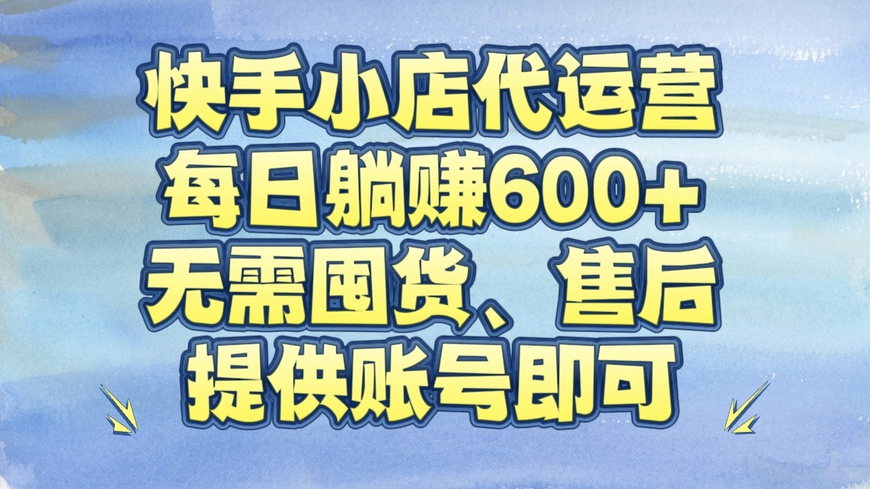 快手粉丝超级低价业务网站(快手粉丝超级低价业务网站是真的吗)