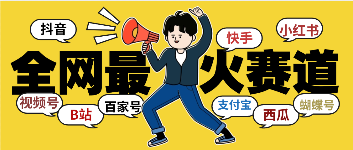 儿童益智早教，这个赛道赚翻了，利用AI键生成原创视频日入2000+网创吧-网创项目资源站-副业项目-创业项目-搞钱项目网创吧