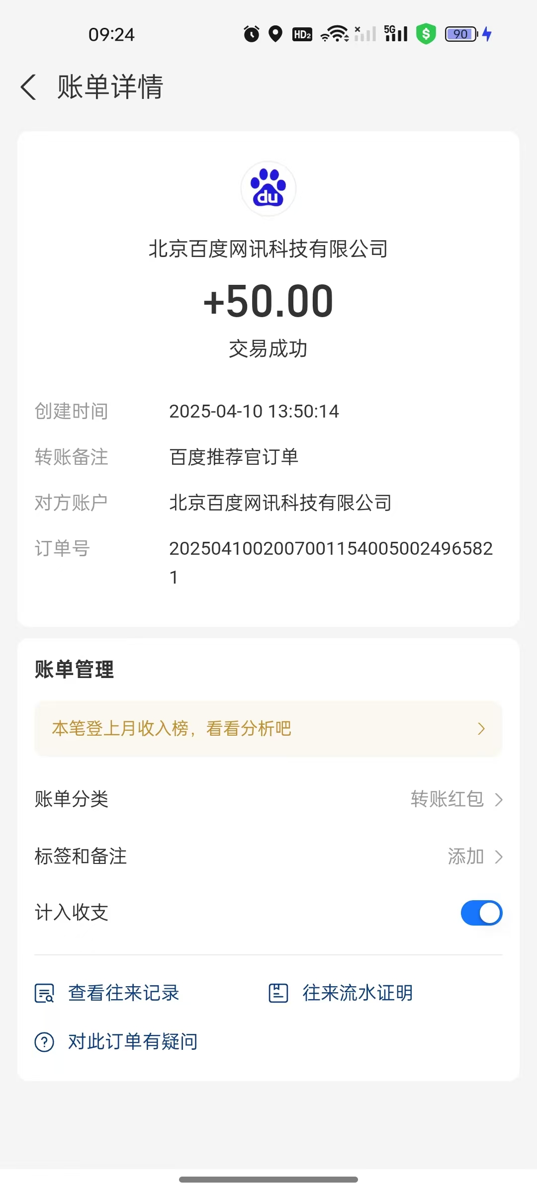 图片[3]网创吧-网创项目资源站-副业项目-创业项目-搞钱项目百度推荐官新玩法，零成本操作简单，一分钟一单，日入300+网创吧-网创项目资源站-副业项目-创业项目-搞钱项目网创吧