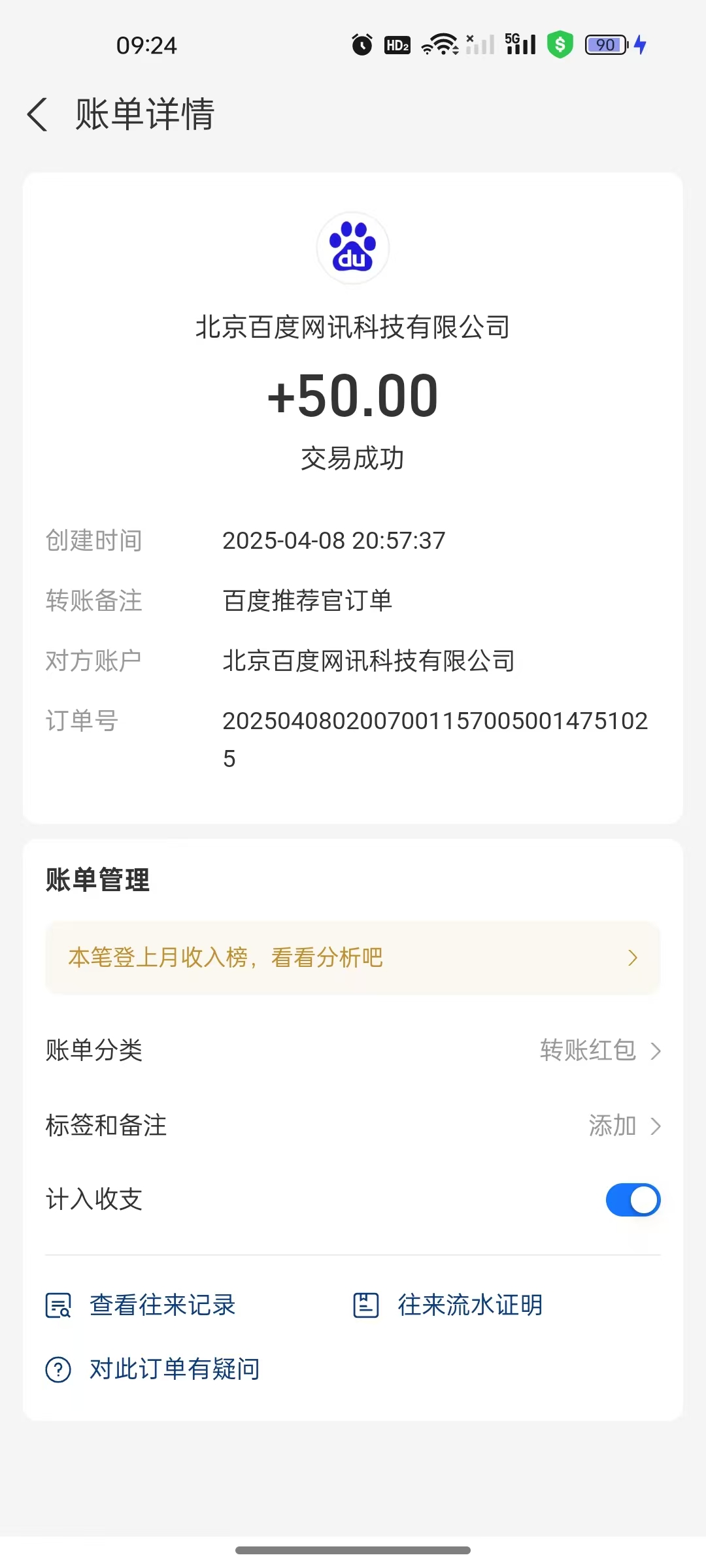 图片[2]网创吧-网创项目资源站-副业项目-创业项目-搞钱项目百度推荐官新玩法，零成本操作简单，一分钟一单，日入300+网创吧-网创项目资源站-副业项目-创业项目-搞钱项目网创吧